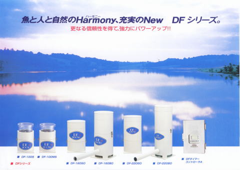 ヤマハ自動給餌器YDF160SO ヤマハ 自動給餌器 YDF160SO